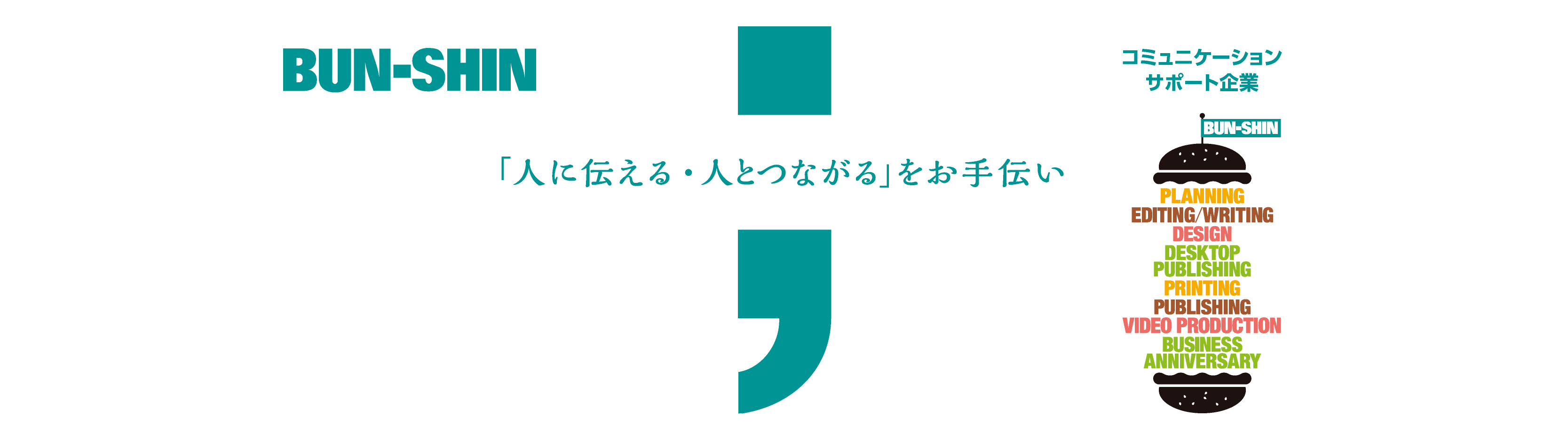 株式会社文伸/ぶんしん出版