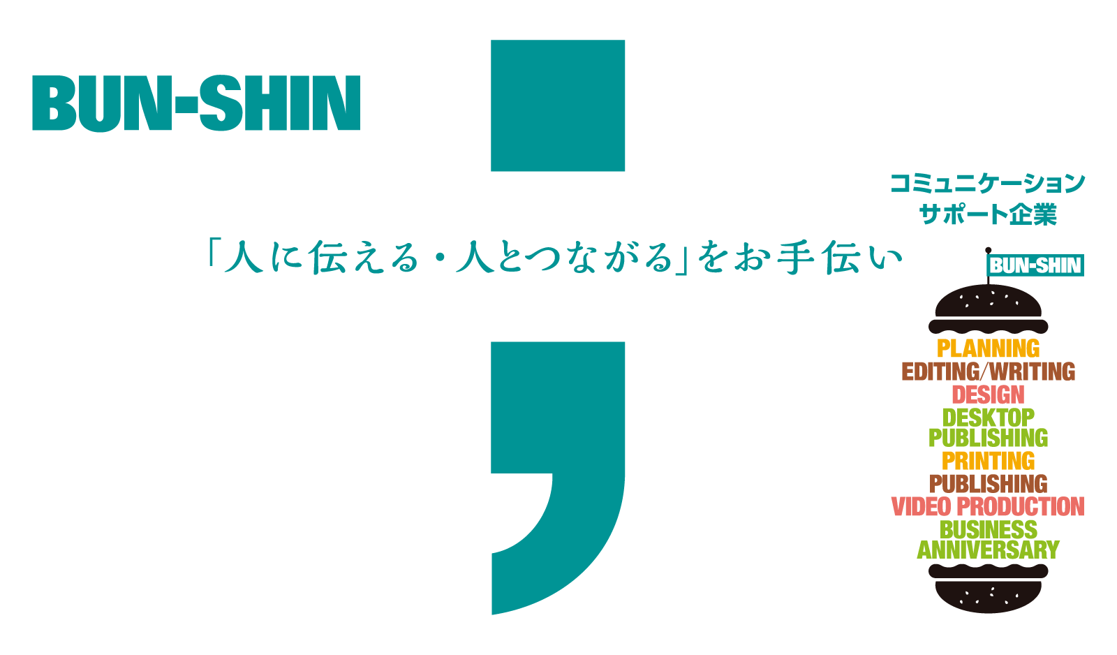 株式会社文伸/ぶんしん出版